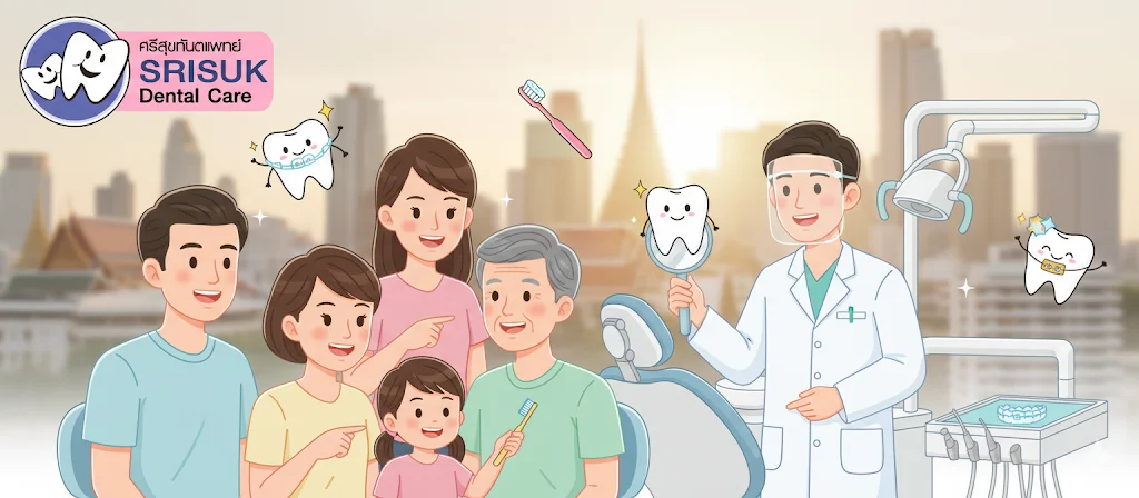 วีเนียร์ ฟอกสีฟัน