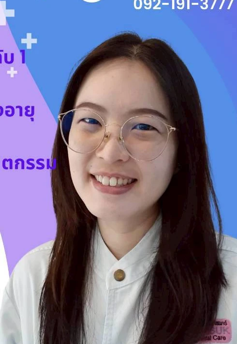 ทพญ. สุพิชญาย์ พิกทักษ์กุล